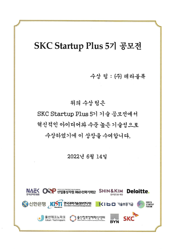 KC Startup Plus 5기 기술공모전